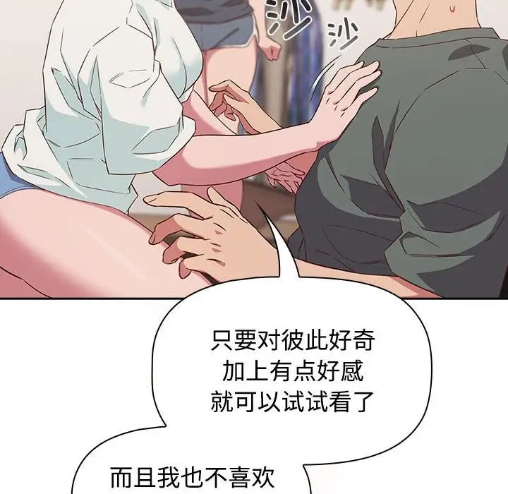 《受害者联盟》漫画 第24話