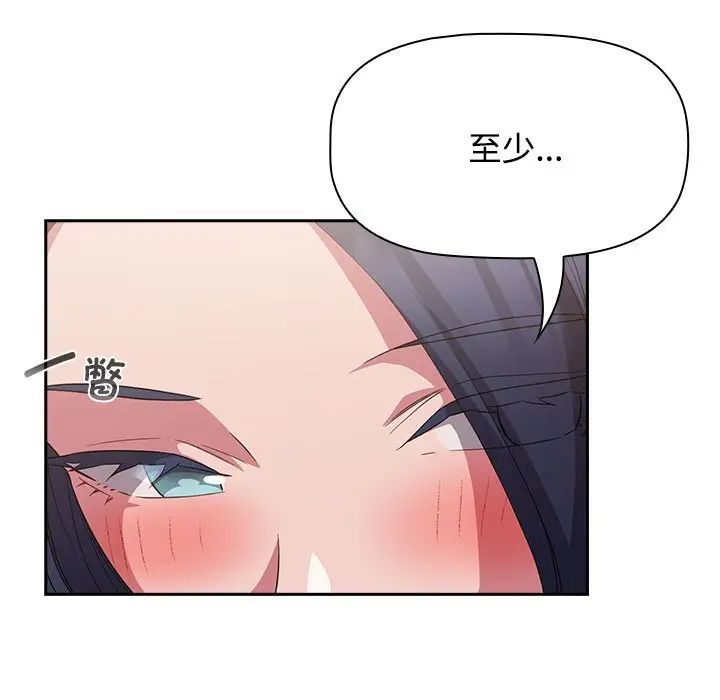 《受害者联盟》漫画 第24話