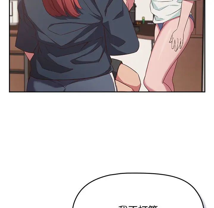 《受害者联盟》漫画 第24話