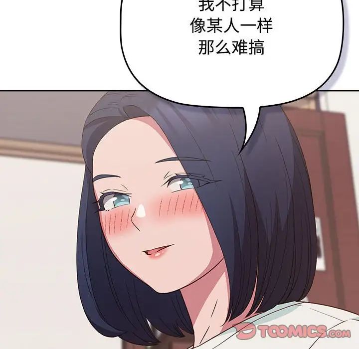 《受害者联盟》漫画 第24話