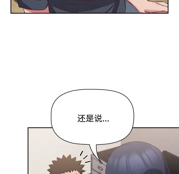 《受害者联盟》漫画 第24話