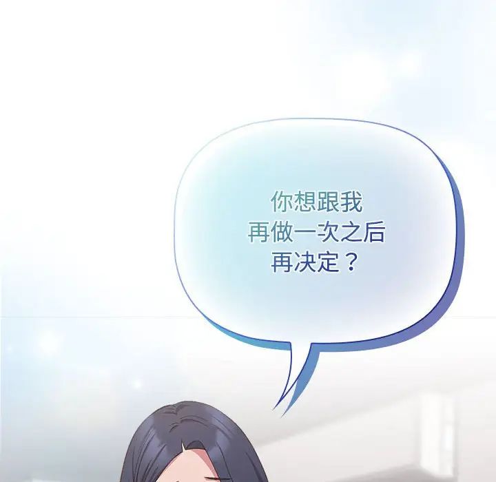 《受害者联盟》漫画 第24話