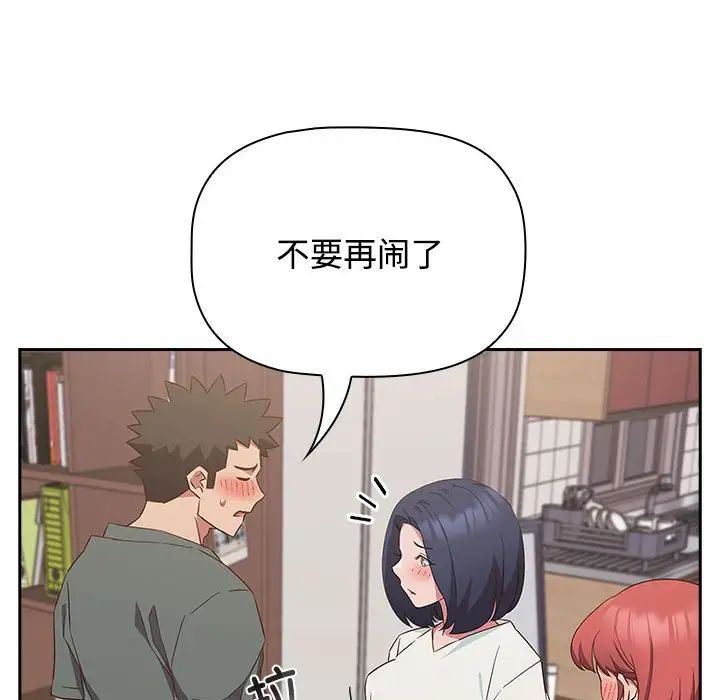 《受害者联盟》漫画 第24話