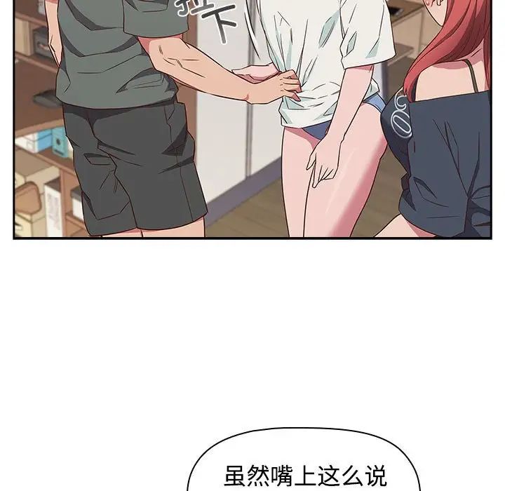 《受害者联盟》漫画 第24話