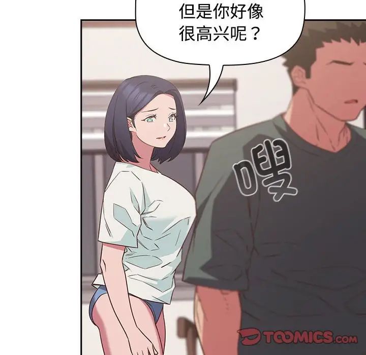 《受害者联盟》漫画 第24話