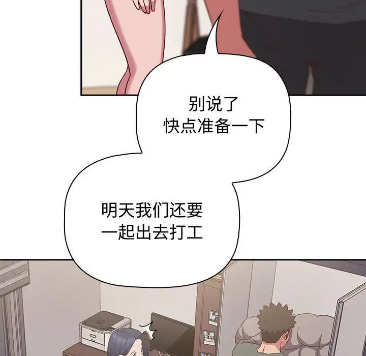 《受害者联盟》漫画 第24話