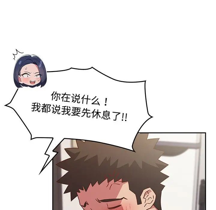 《受害者联盟》漫画 第24話