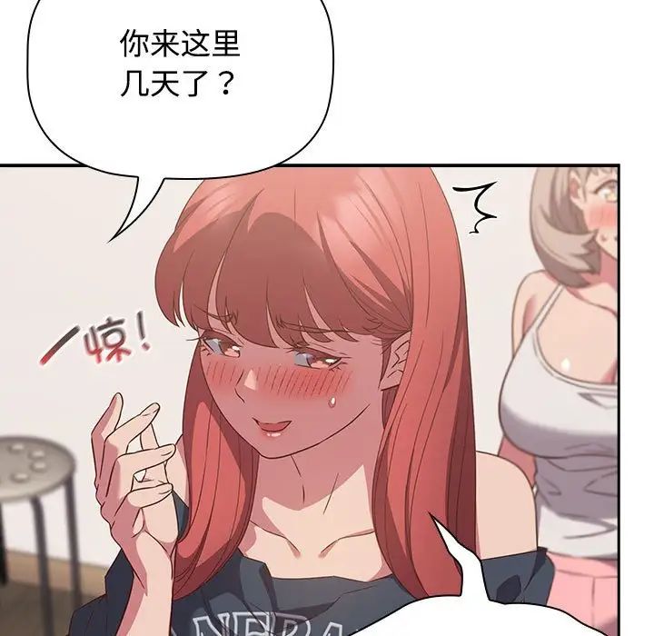 《受害者联盟》漫画 第24話