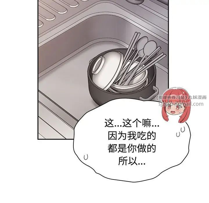 《受害者联盟》漫画 第24話