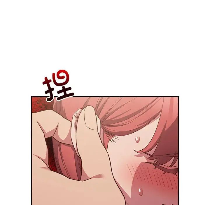 《受害者联盟》漫画 第24話