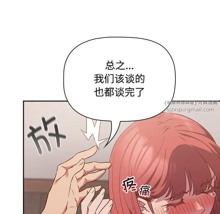 《受害者联盟》漫画 第24話