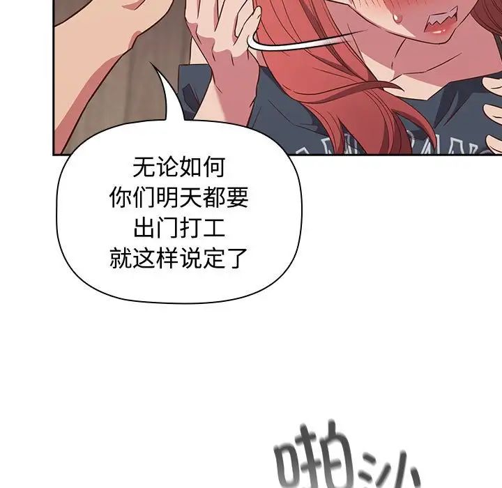 《受害者联盟》漫画 第24話