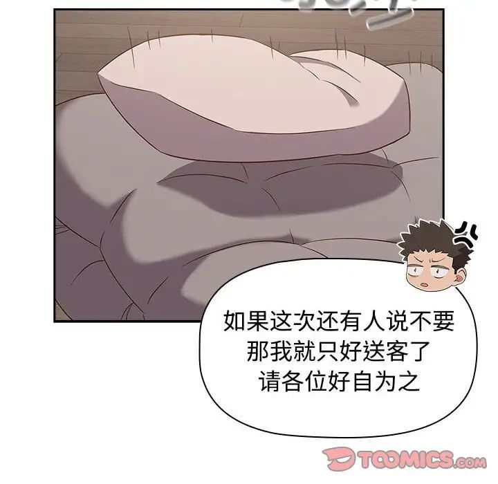 《受害者联盟》漫画 第24話