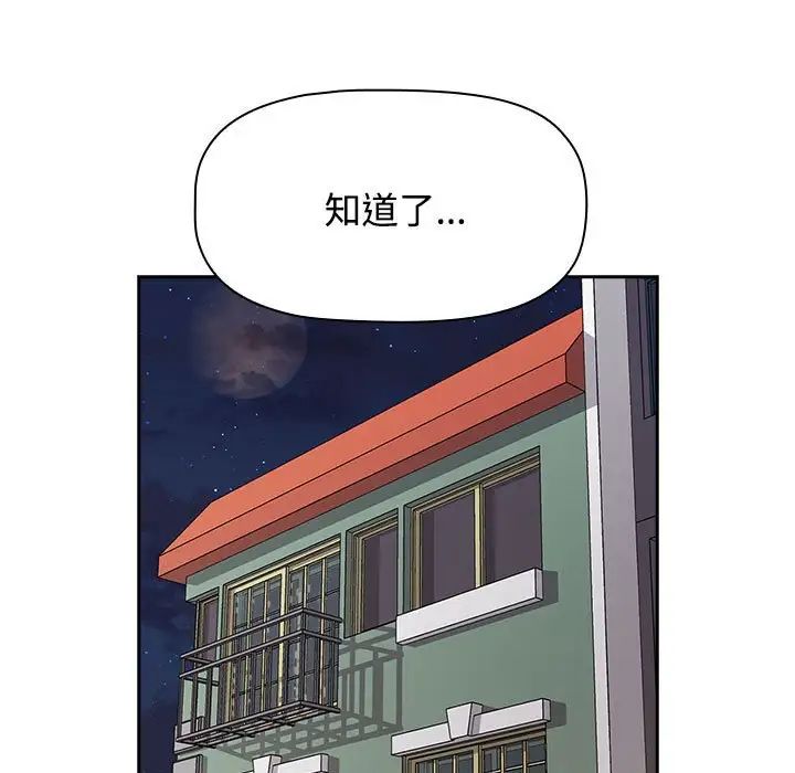 《受害者联盟》漫画 第24話