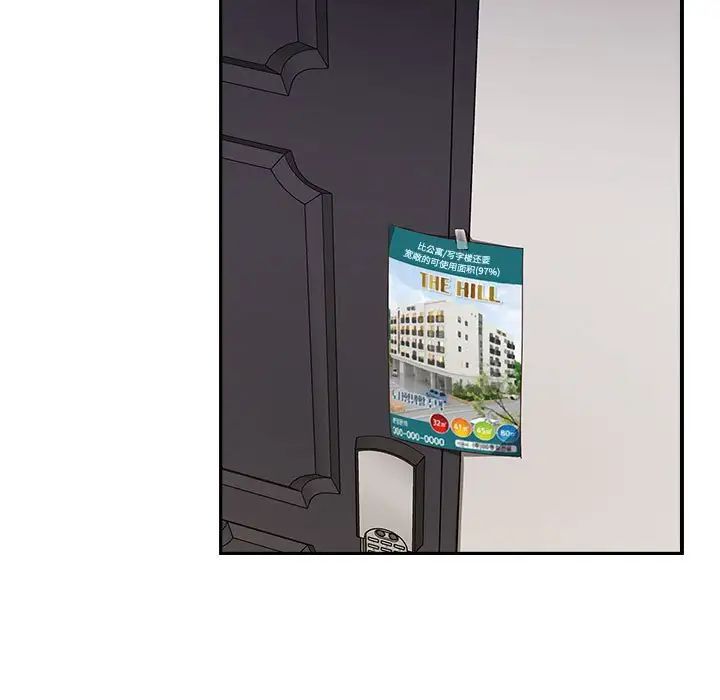 《受害者联盟》漫画 第24話