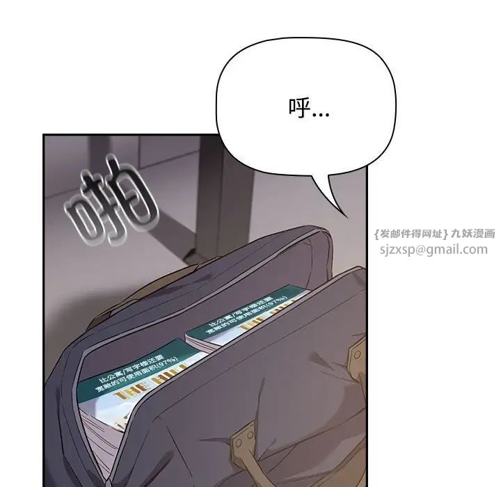 《受害者联盟》漫画 第24話