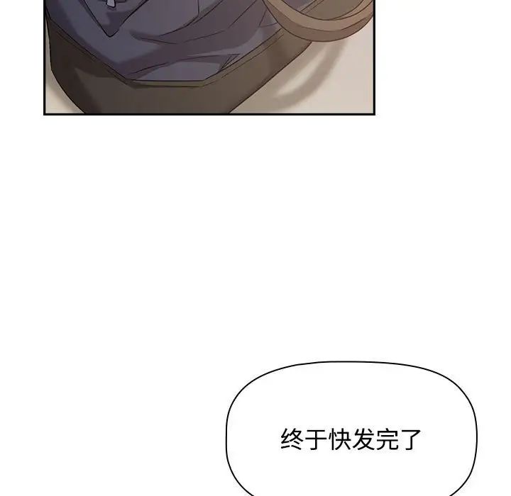 《受害者联盟》漫画 第24話