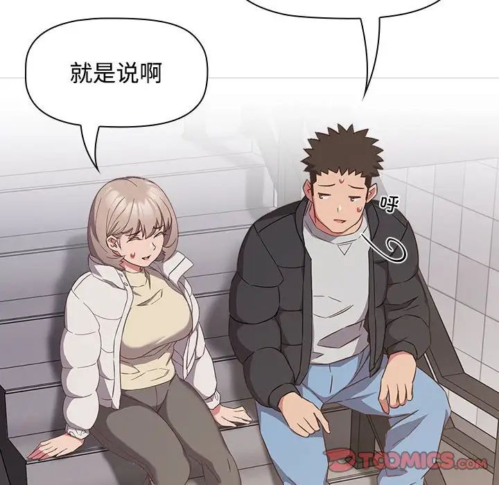 《受害者联盟》漫画 第24話