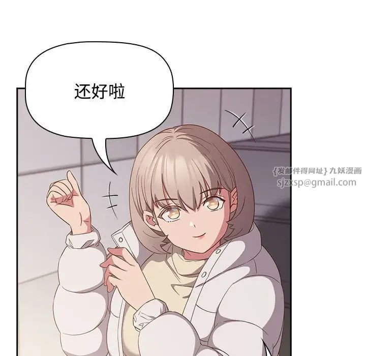 《受害者联盟》漫画 第24話