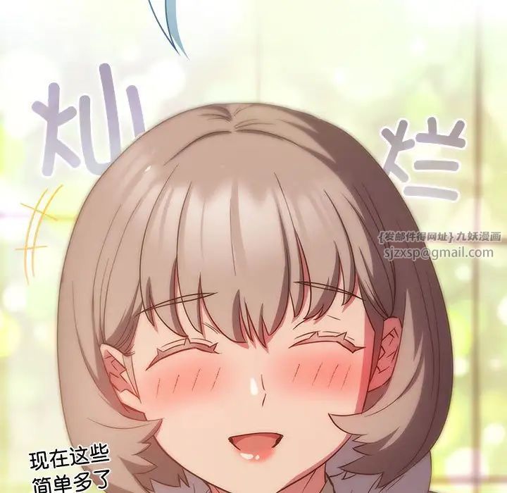 《受害者联盟》漫画 第24話