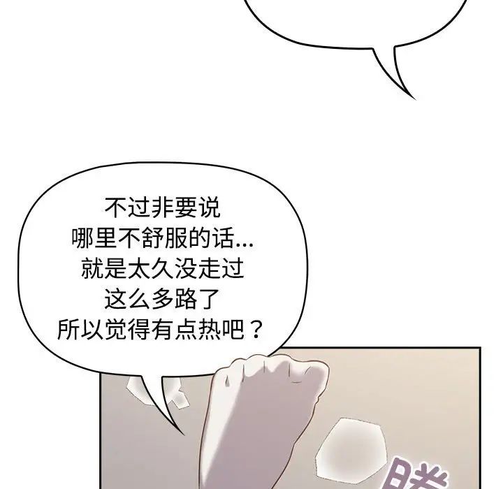 《受害者联盟》漫画 第24話