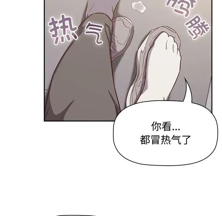 《受害者联盟》漫画 第24話