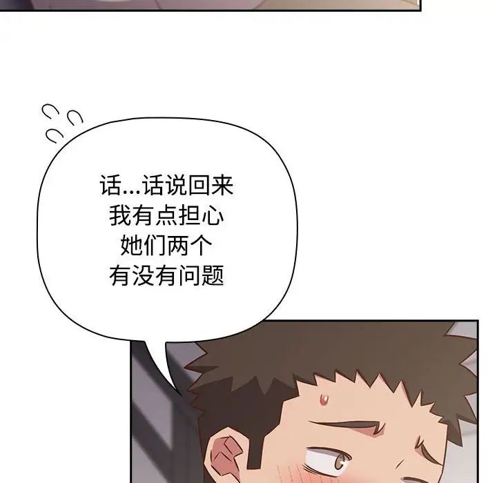 《受害者联盟》漫画 第24話