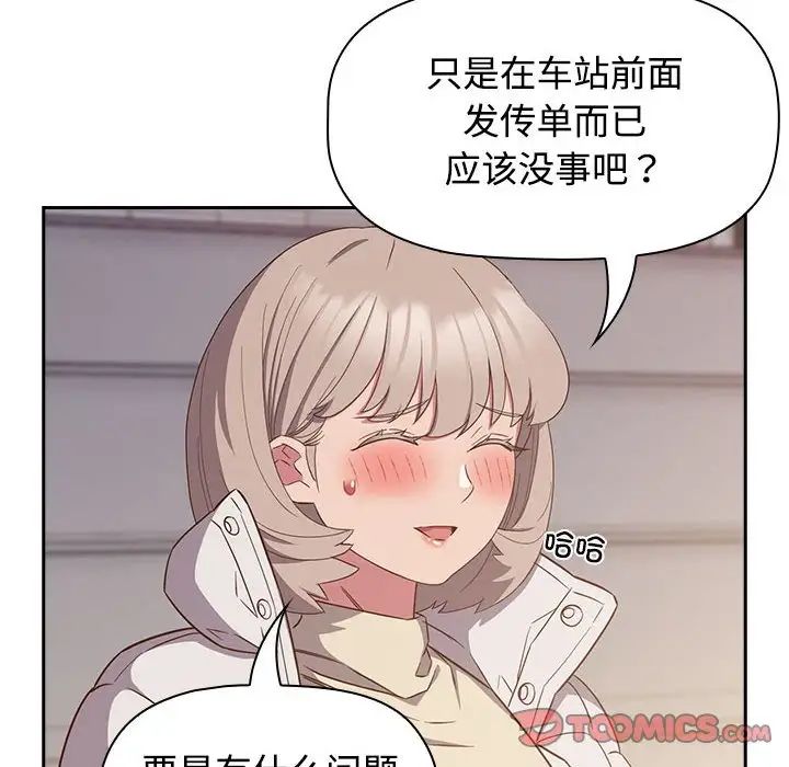 《受害者联盟》漫画 第24話