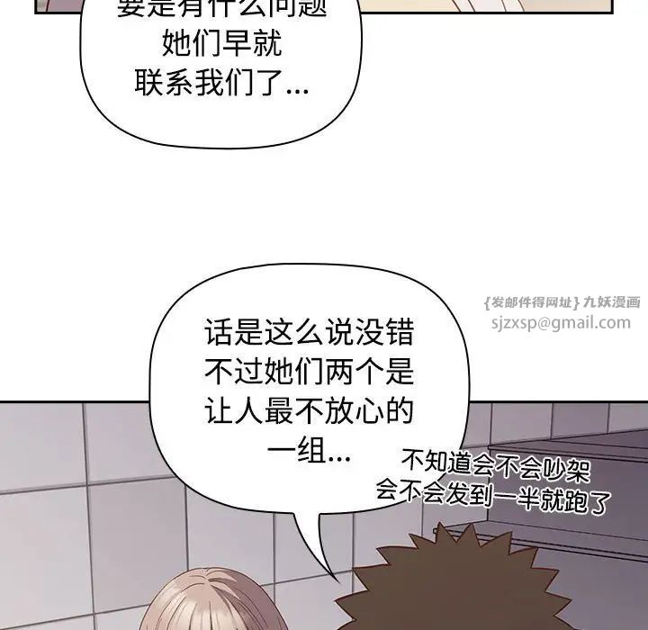 《受害者联盟》漫画 第24話
