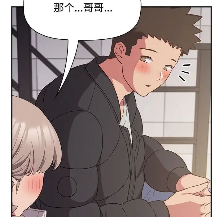 《受害者联盟》漫画 第24話