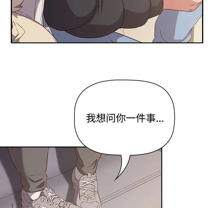 《受害者联盟》漫画 第24話