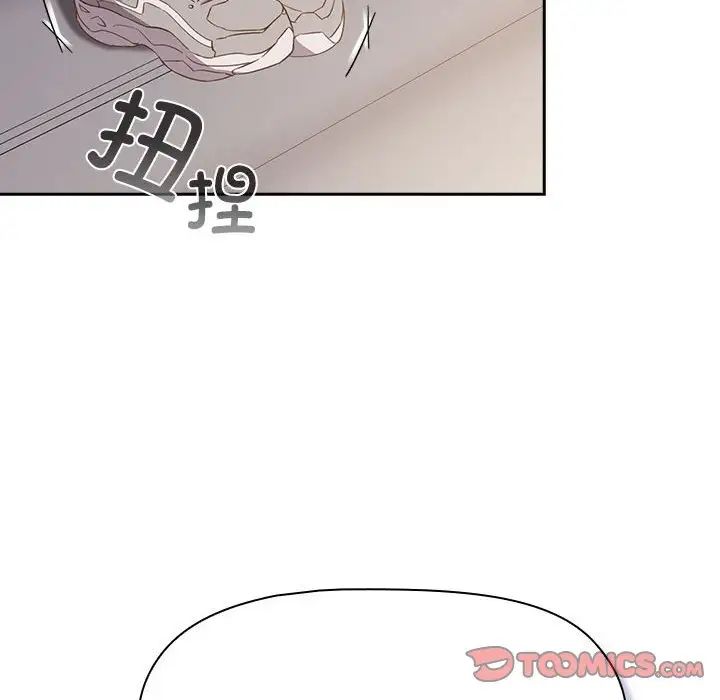 《受害者联盟》漫画 第24話