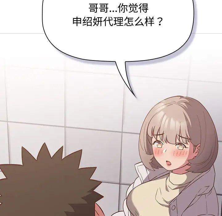 《受害者联盟》漫画 第24話