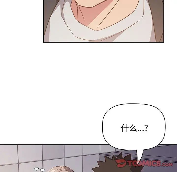 《受害者联盟》漫画 第24話