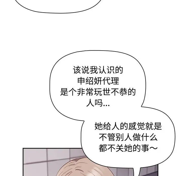 《受害者联盟》漫画 第24話