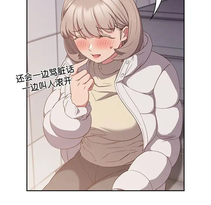 《受害者联盟》漫画 第24話