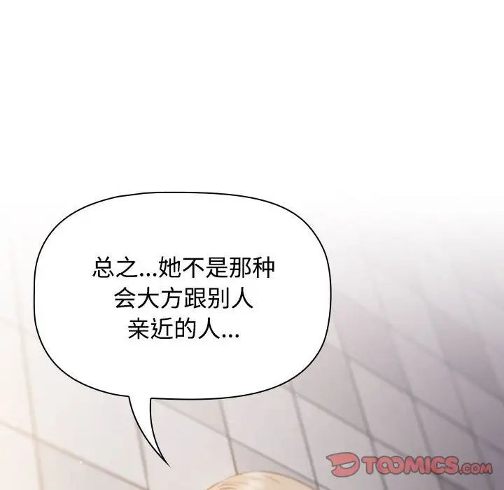 《受害者联盟》漫画 第24話