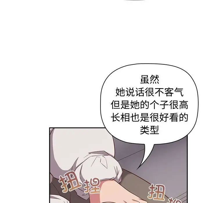 《受害者联盟》漫画 第24話