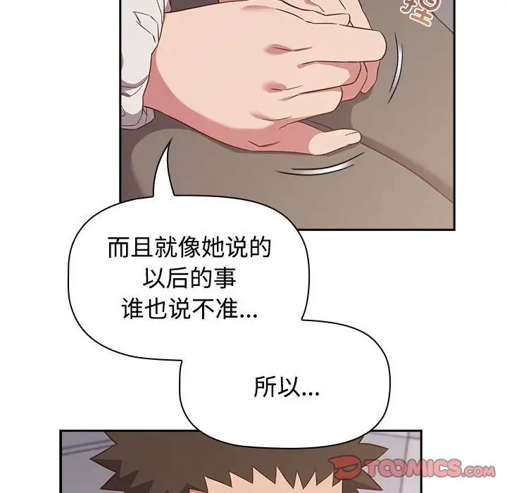《受害者联盟》漫画 第24話