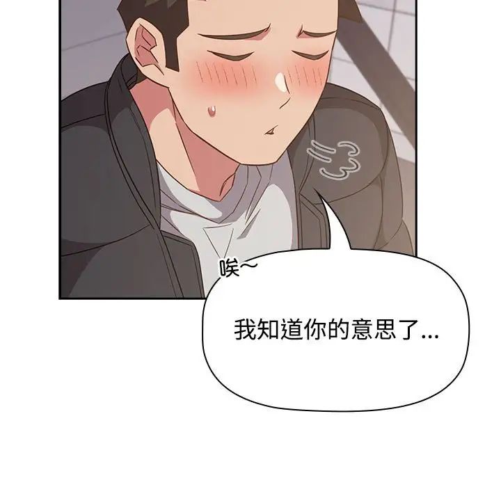 《受害者联盟》漫画 第24話