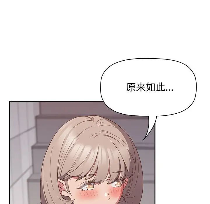 《受害者联盟》漫画 第24話
