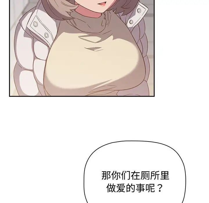 《受害者联盟》漫画 第24話