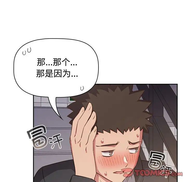 《受害者联盟》漫画 第24話