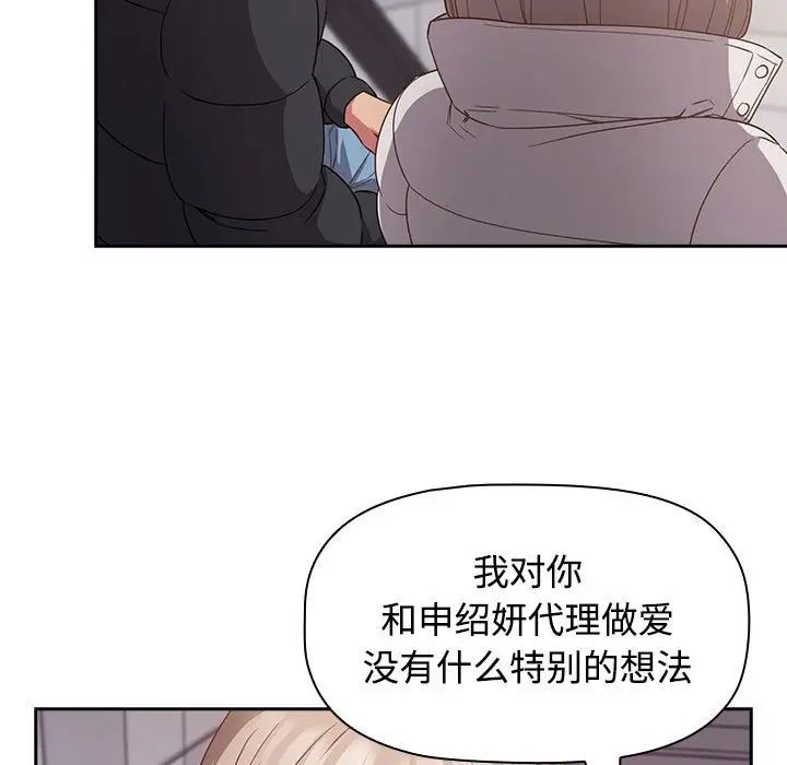 《受害者联盟》漫画 第24話