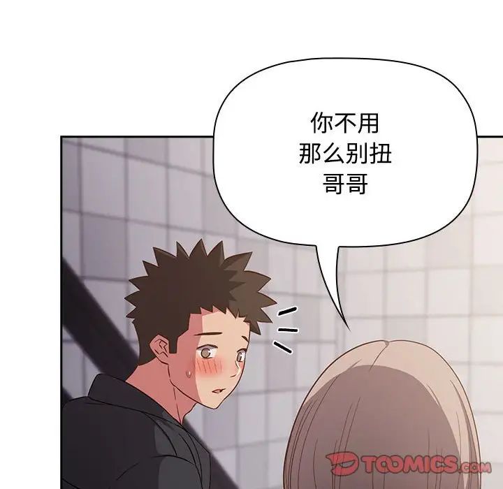 《受害者联盟》漫画 第24話