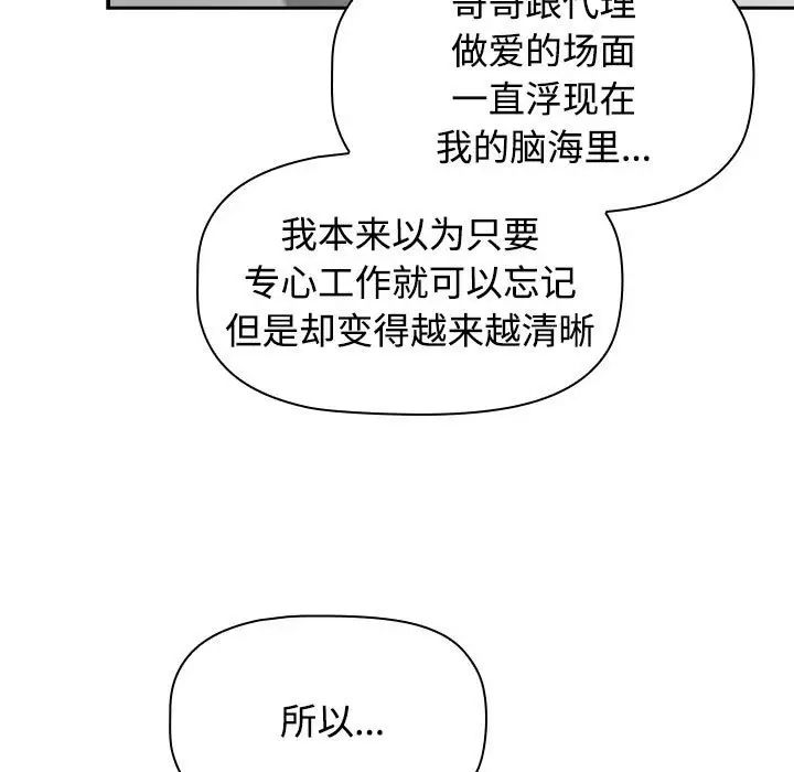 《受害者联盟》漫画 第24話