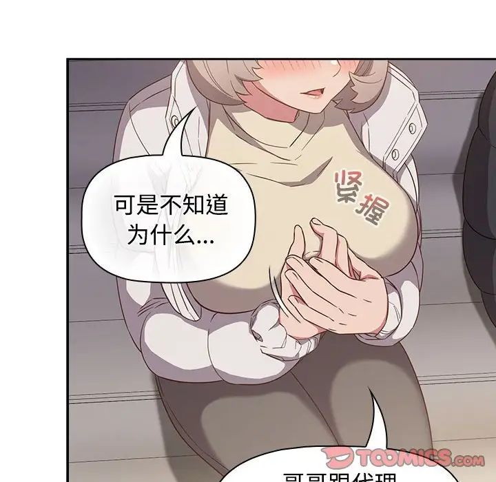 《受害者联盟》漫画 第24話