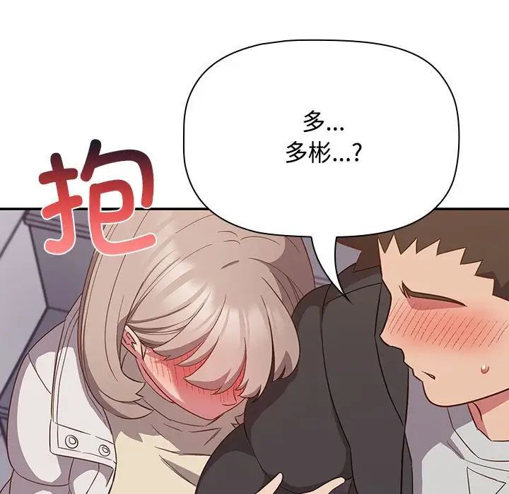 《受害者联盟》漫画 第24話