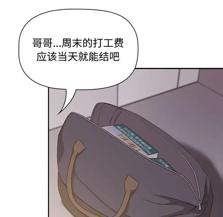 《受害者联盟》漫画 第24話