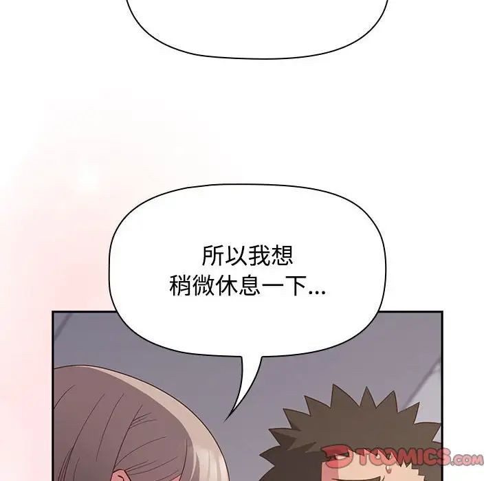 《受害者联盟》漫画 第24話